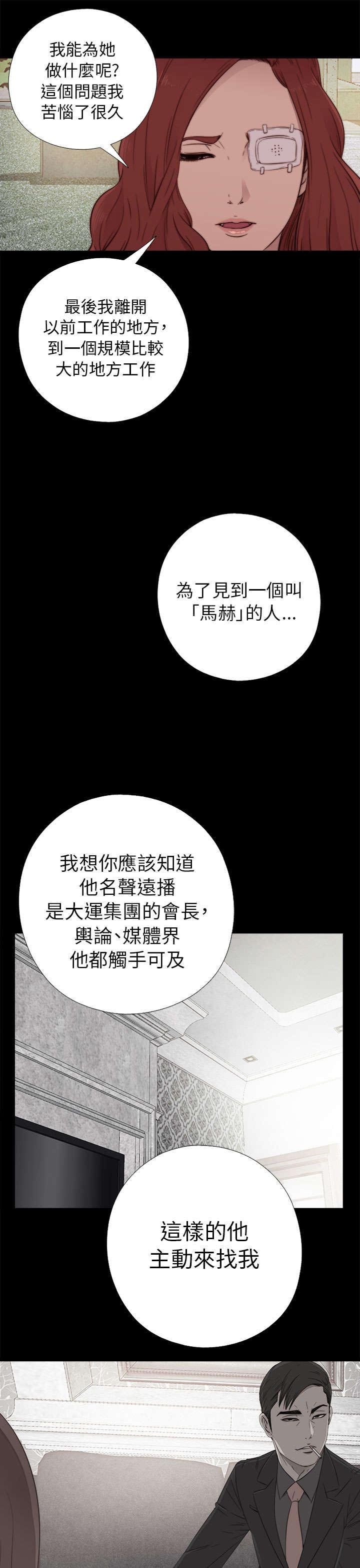 第98章：拜托你了