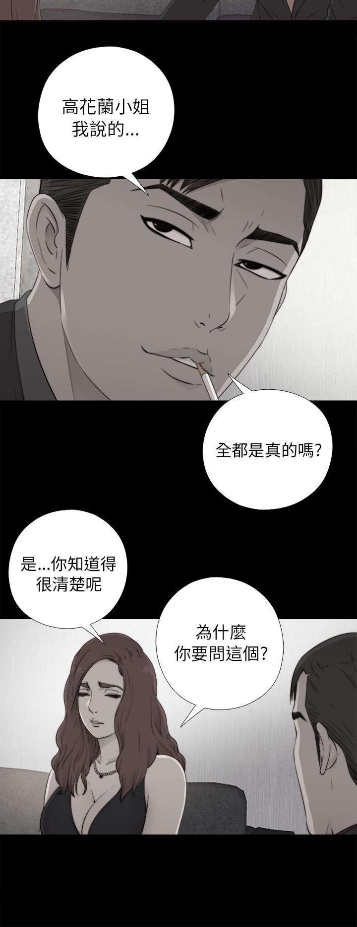 第98章：拜托你了