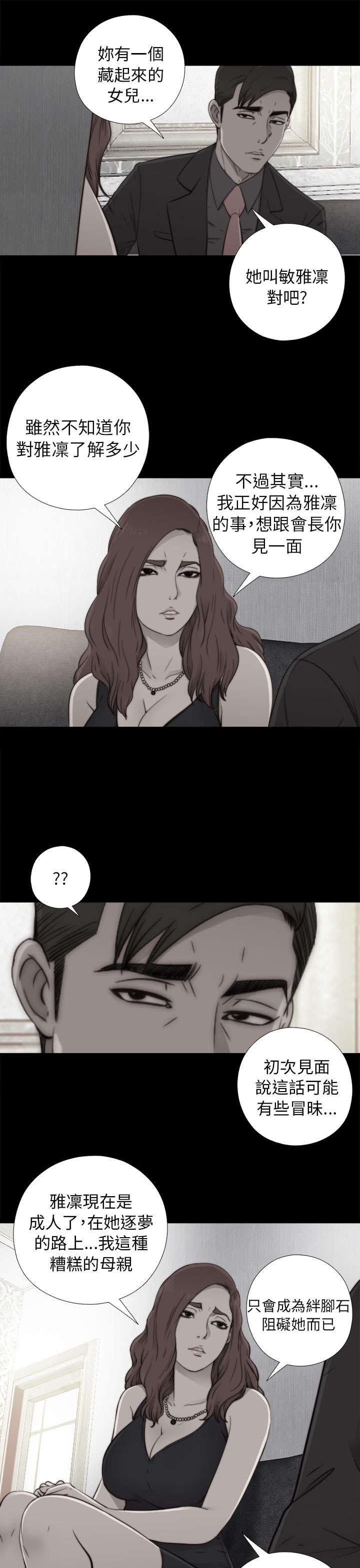 第98章：拜托你了