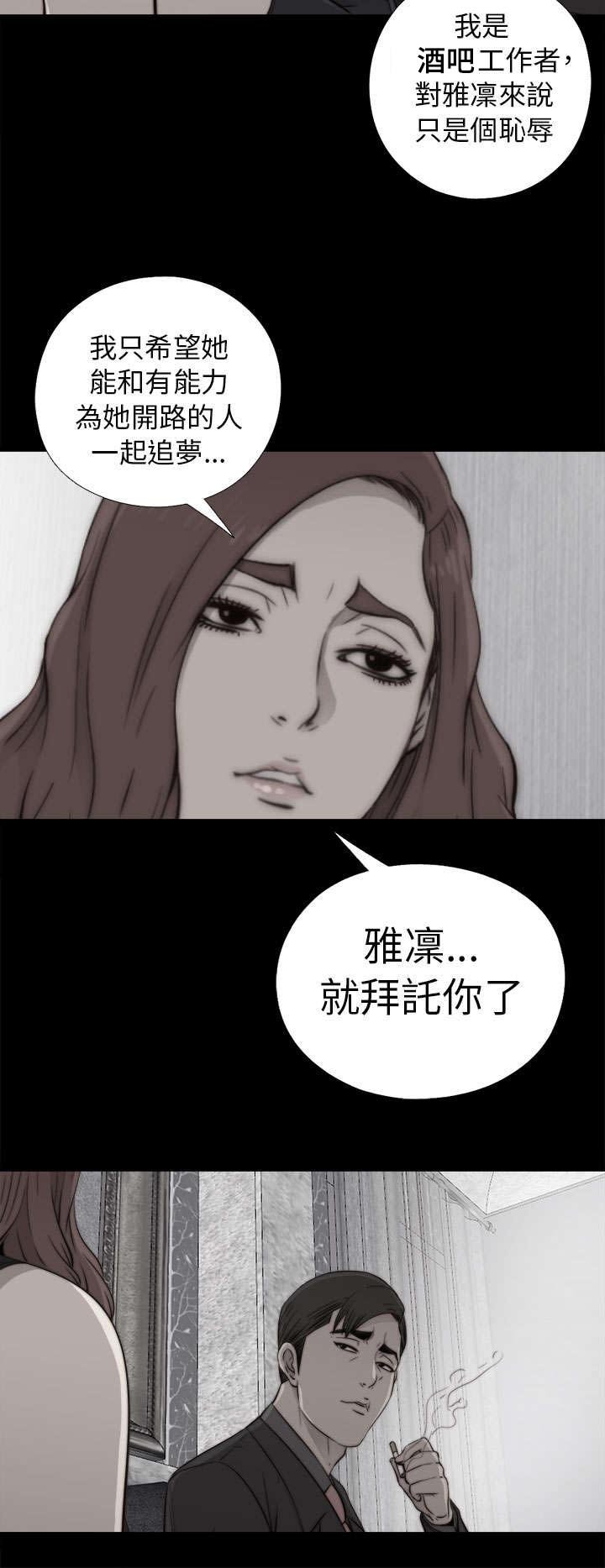 第98章：拜托你了