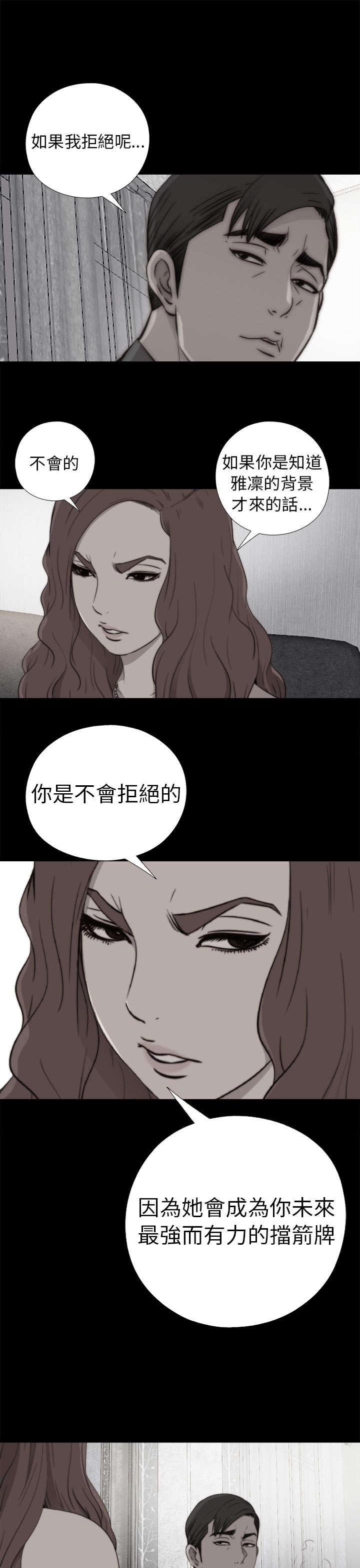 第98章：拜托你了