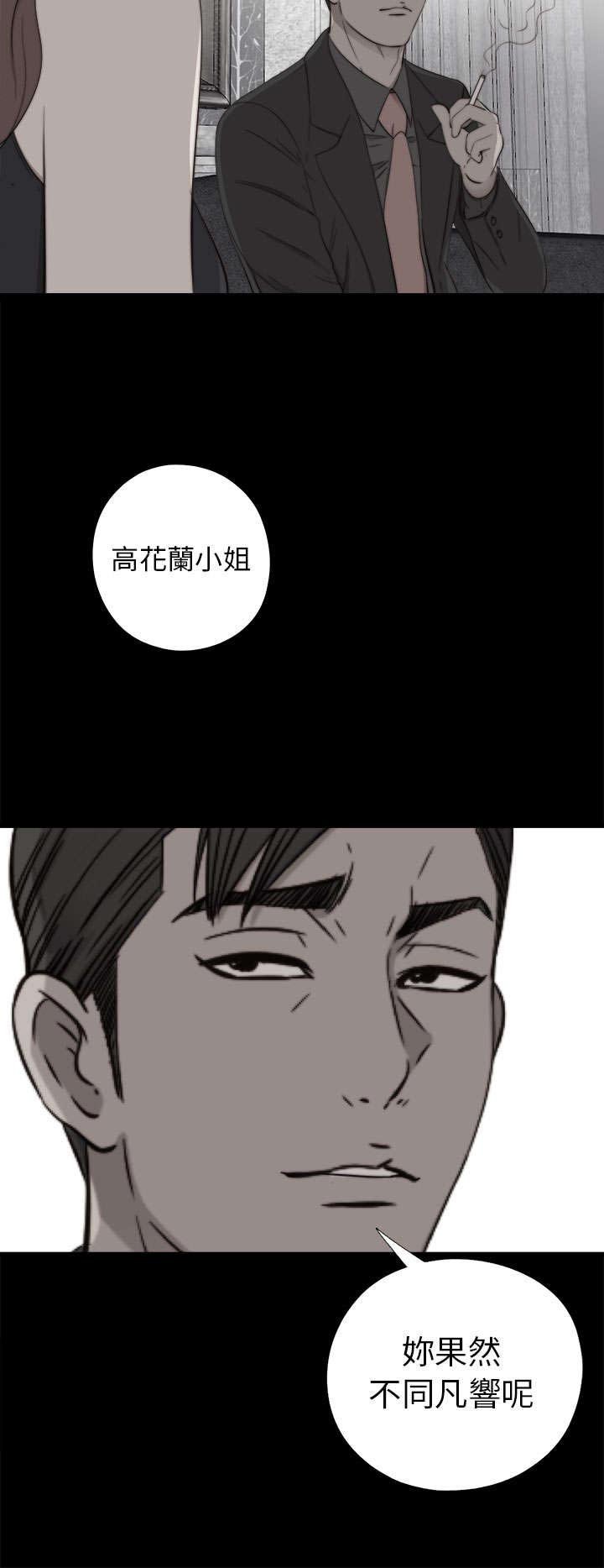 第98章：拜托你了