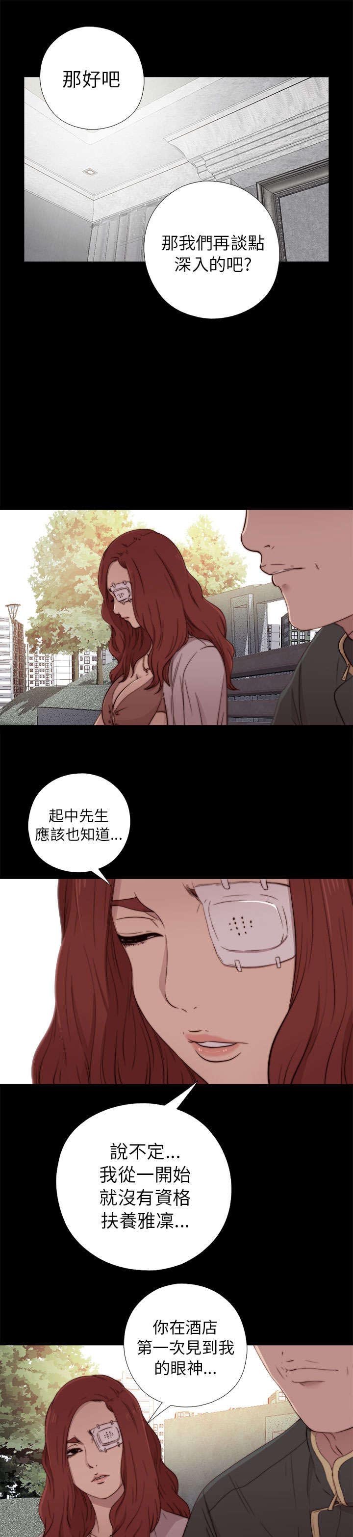 第98章：拜托你了