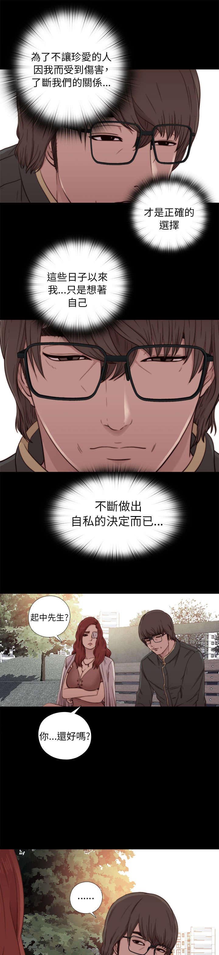 第98章：拜托你了