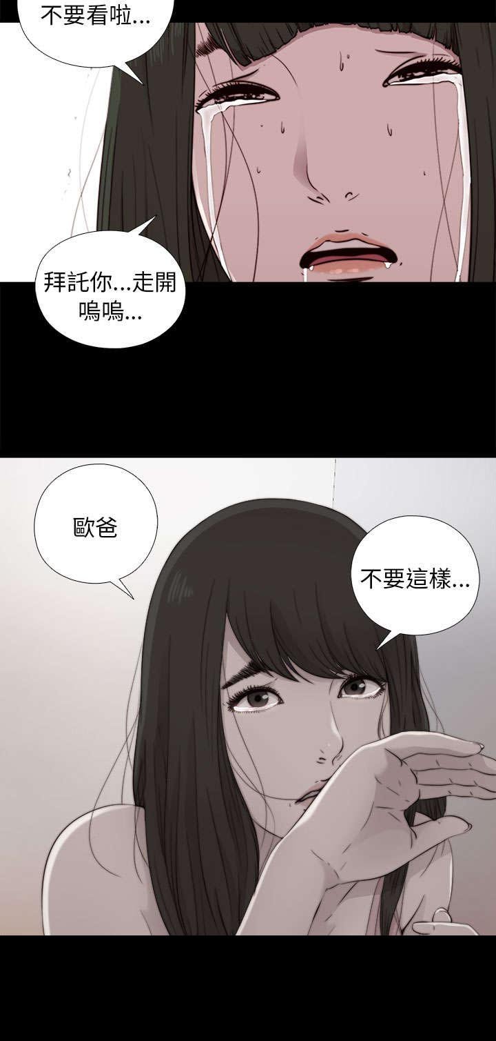第99章：不要哭了