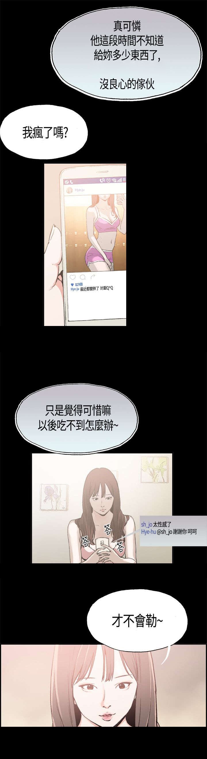 第1章：初次相遇