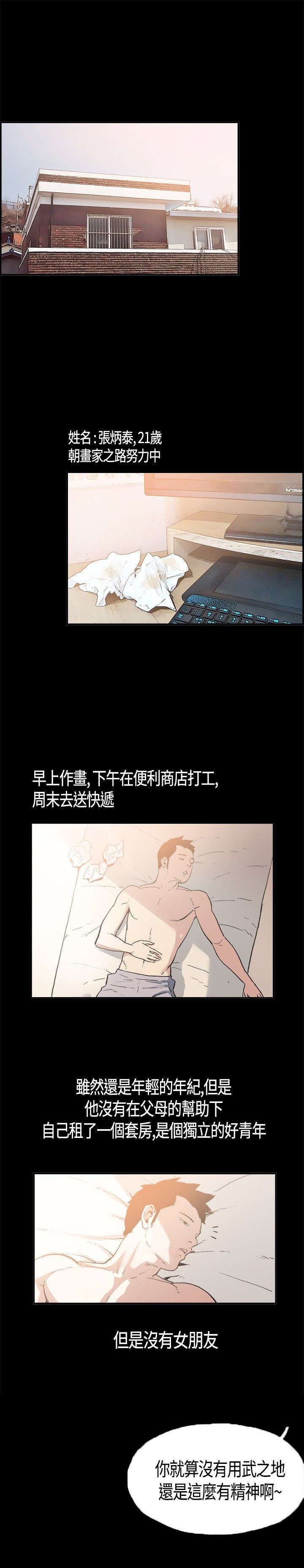 第1章：初次相遇