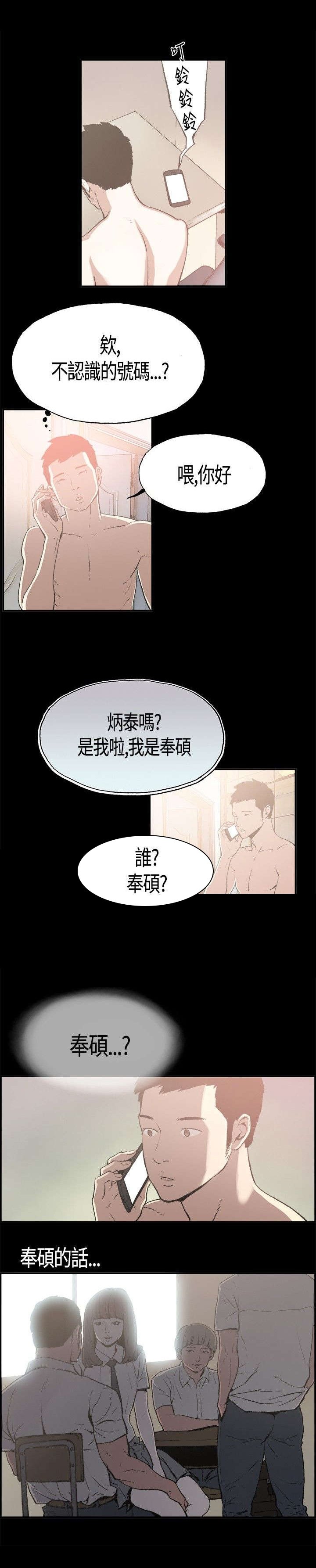 第1章：初次相遇