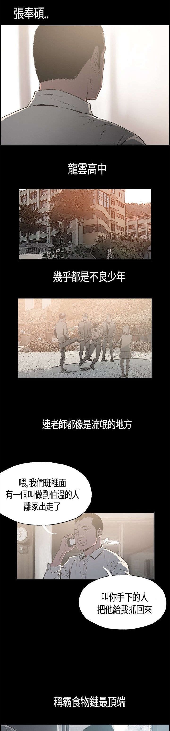 第1章：初次相遇