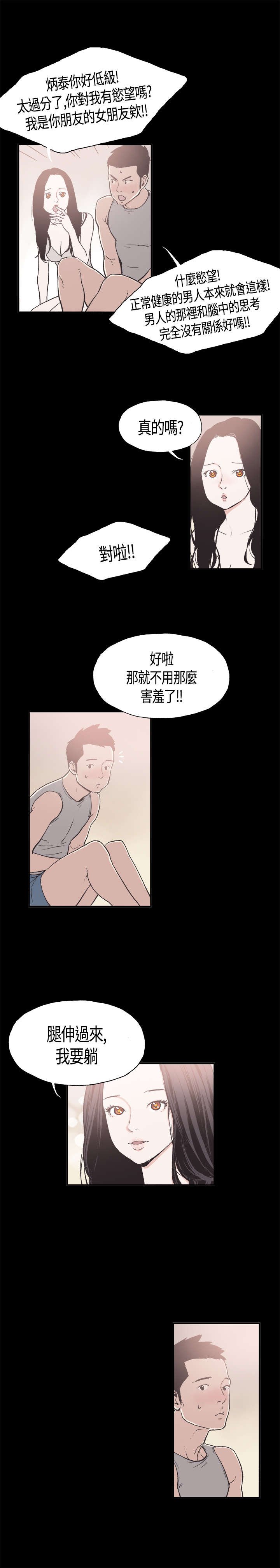 第11章：你会死掉的