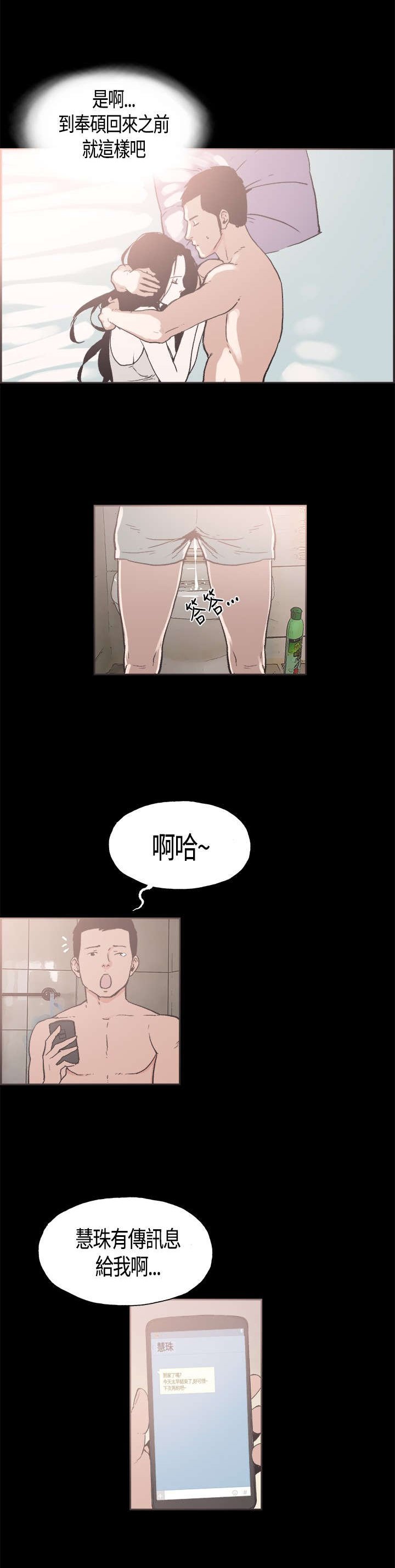 第12章：梦中无意识