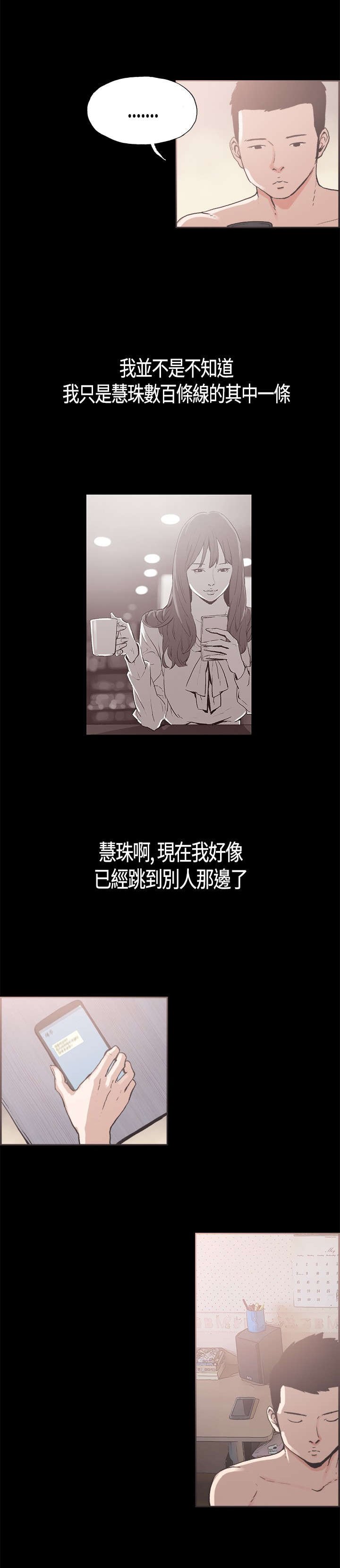 第12章：梦中无意识