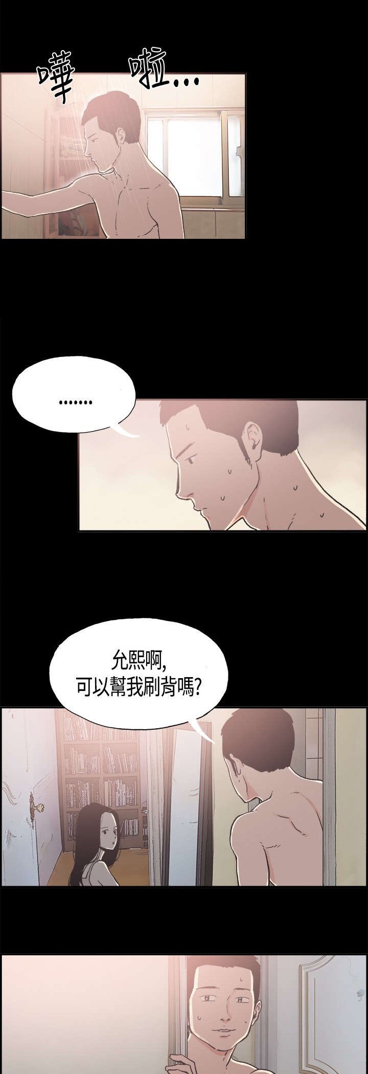 第13章：刷背