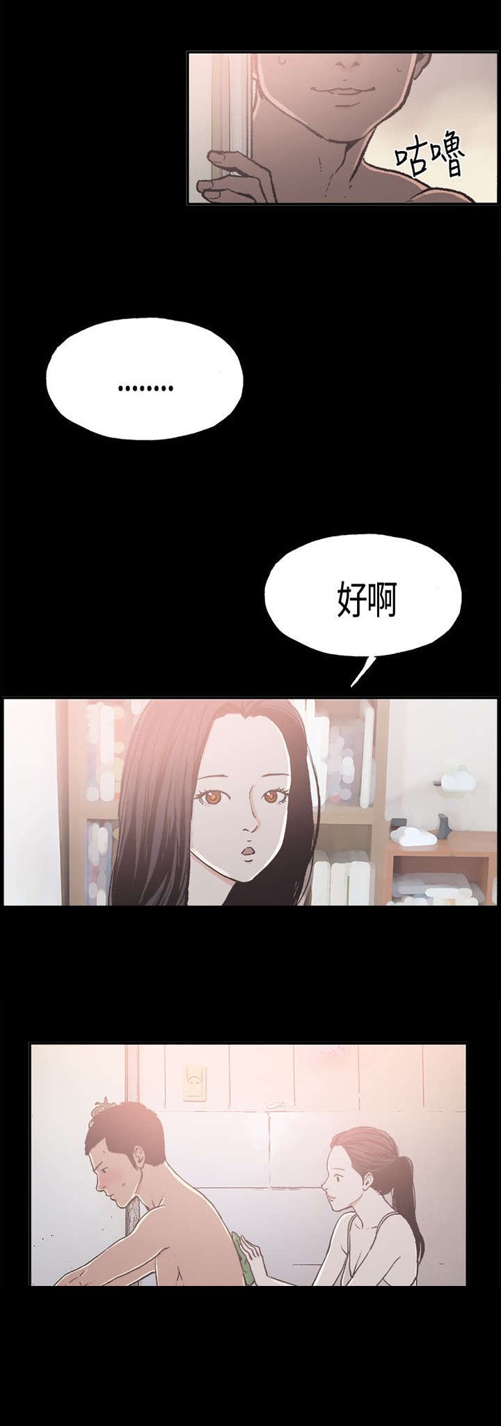 第13章：刷背