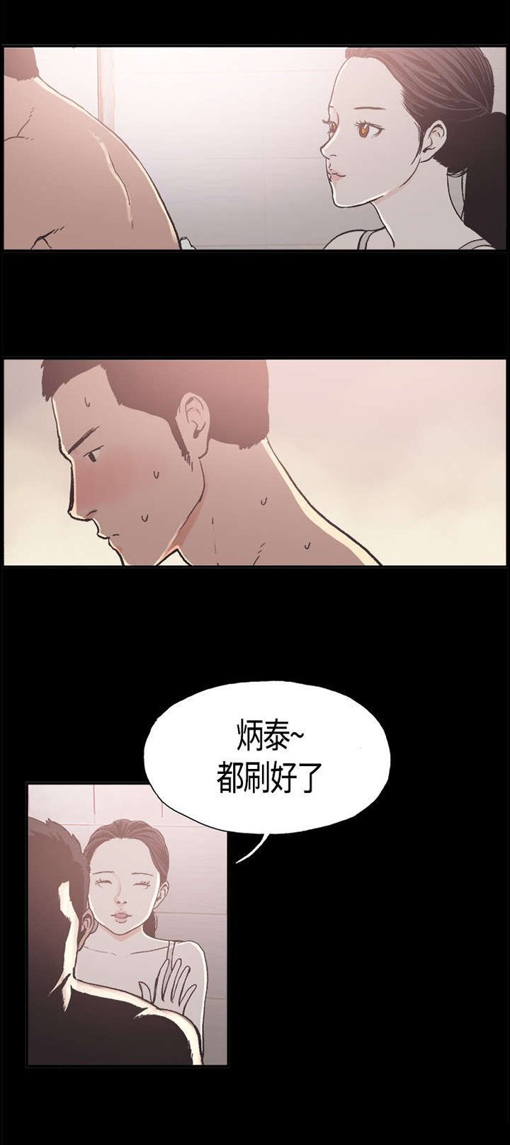 第13章：刷背