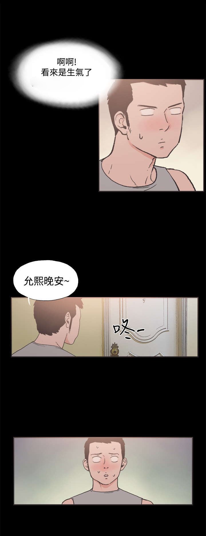第14章：慧珠的邀约