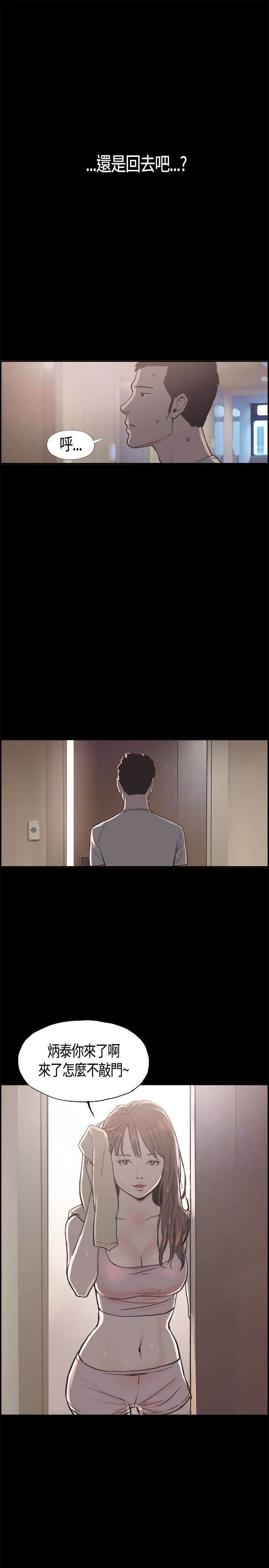 第14章：慧珠的邀约