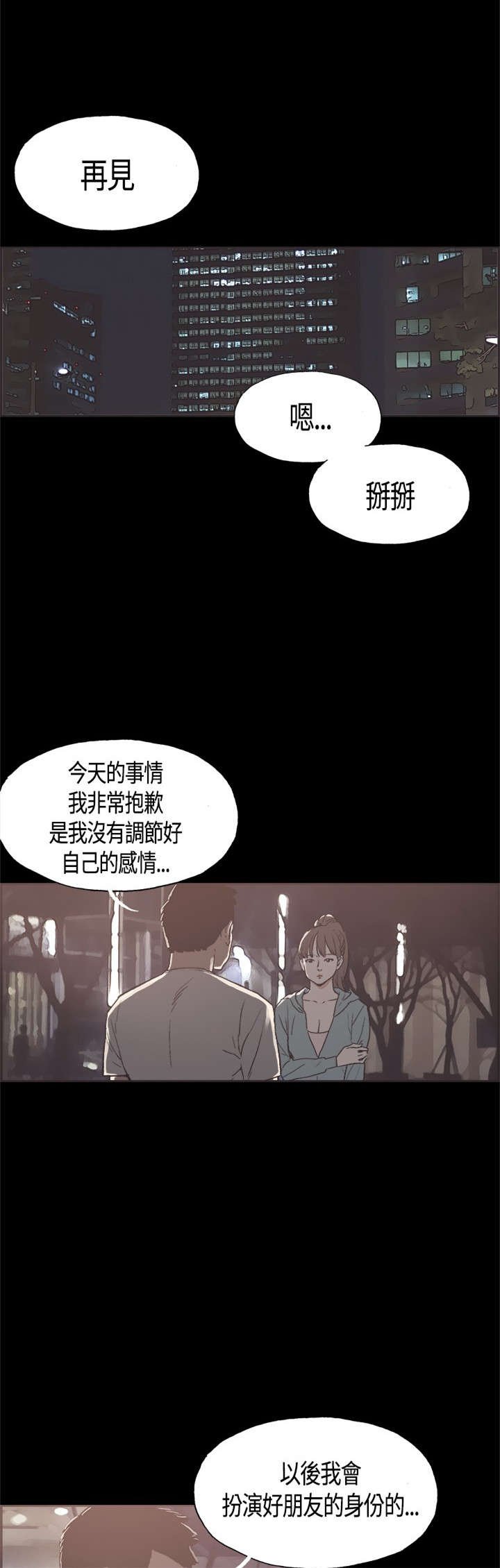 第16章：帮到底