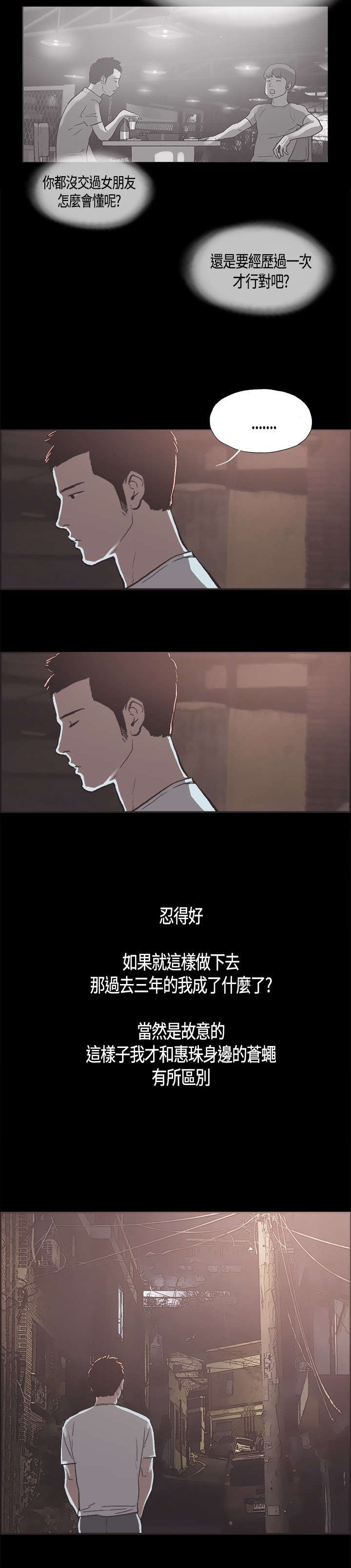 第16章：帮到底