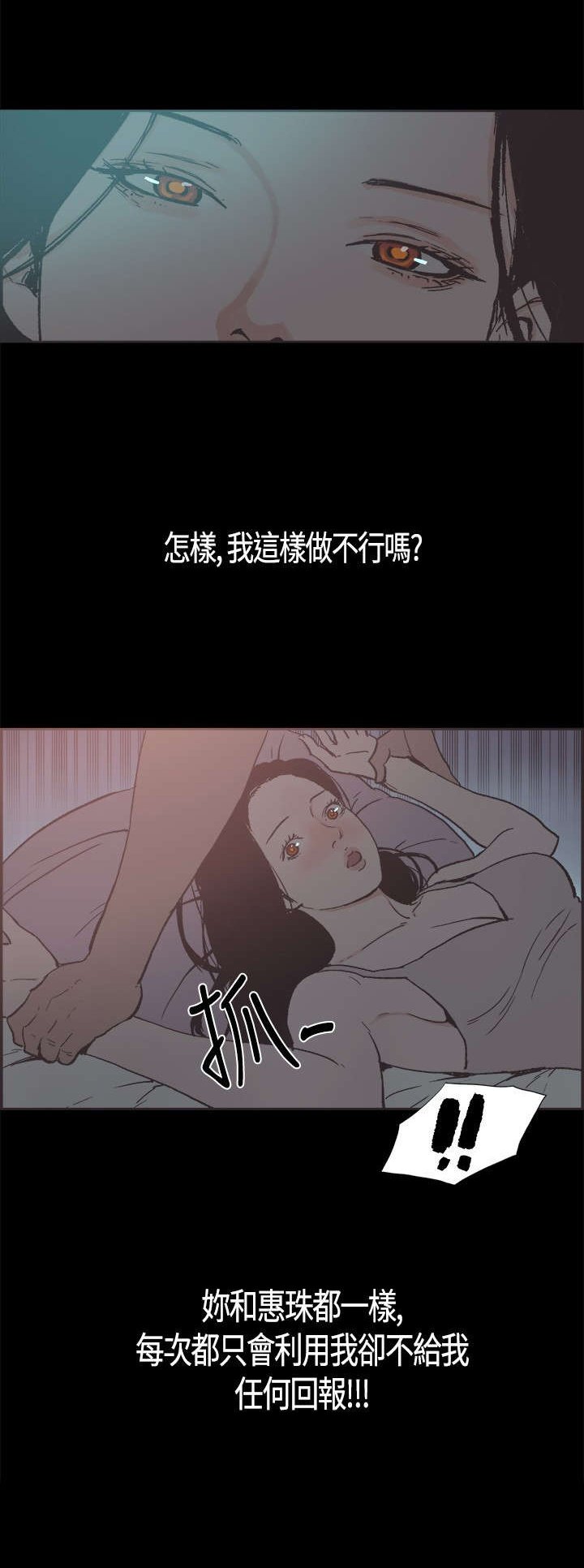 第18章：利用
