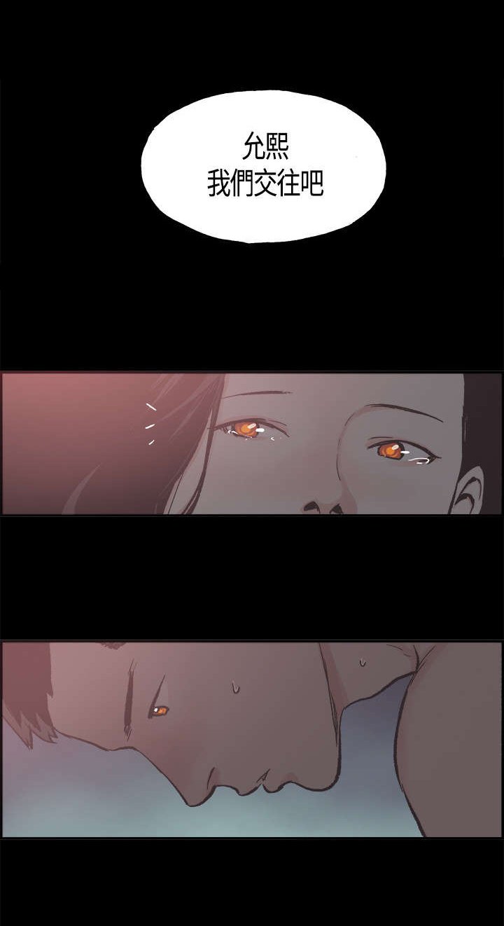 第19章：告白
