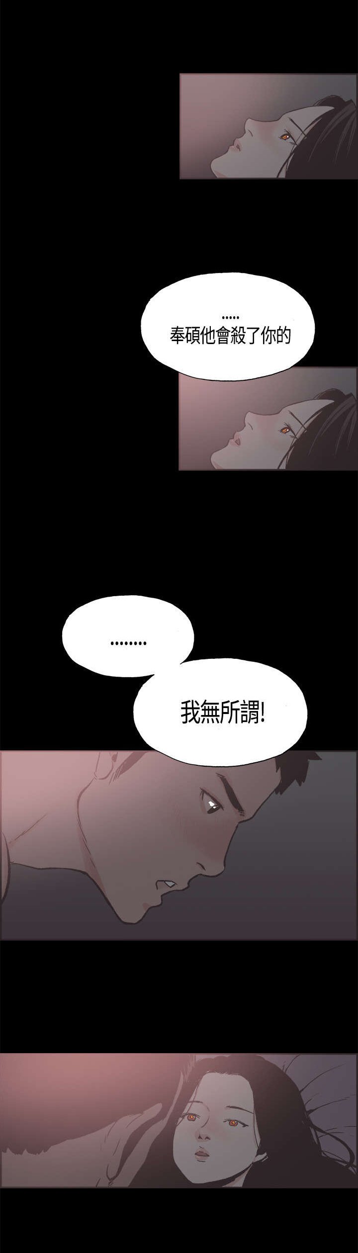 第19章：告白