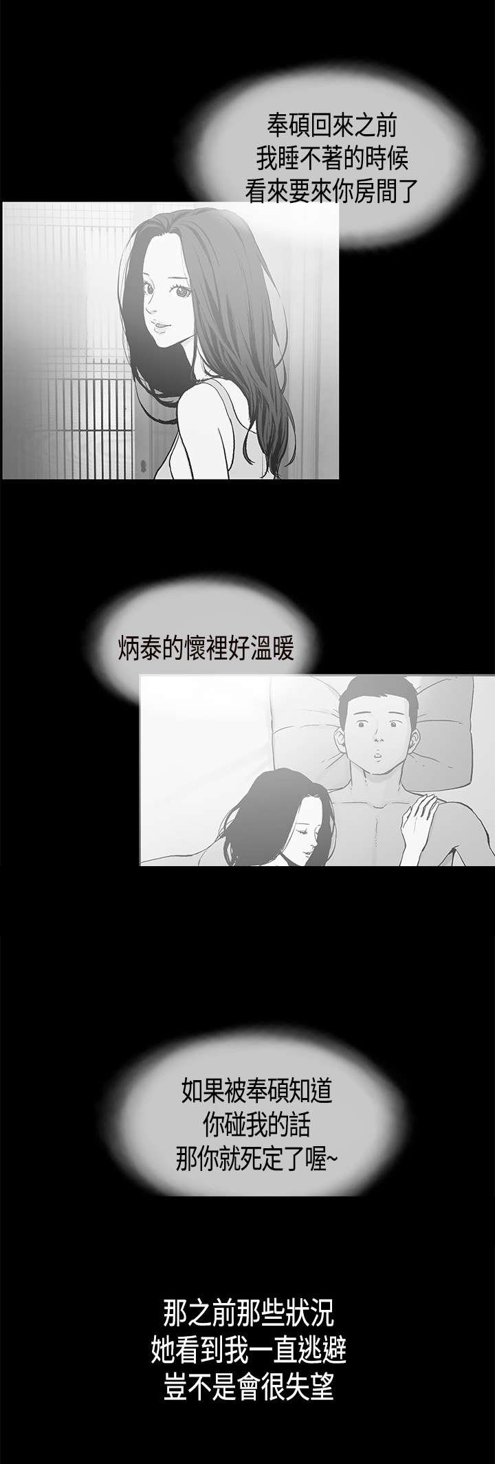 第19章：告白