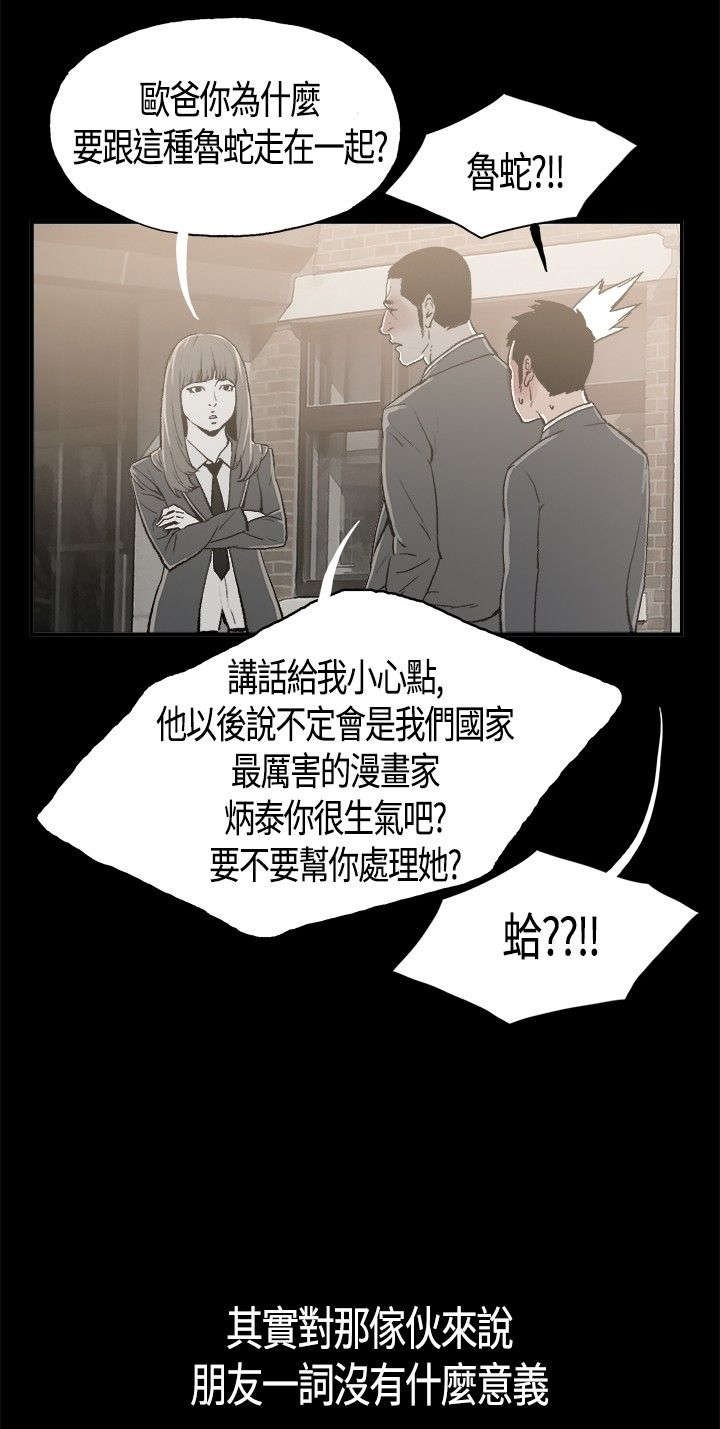 第2章：寄人篱下