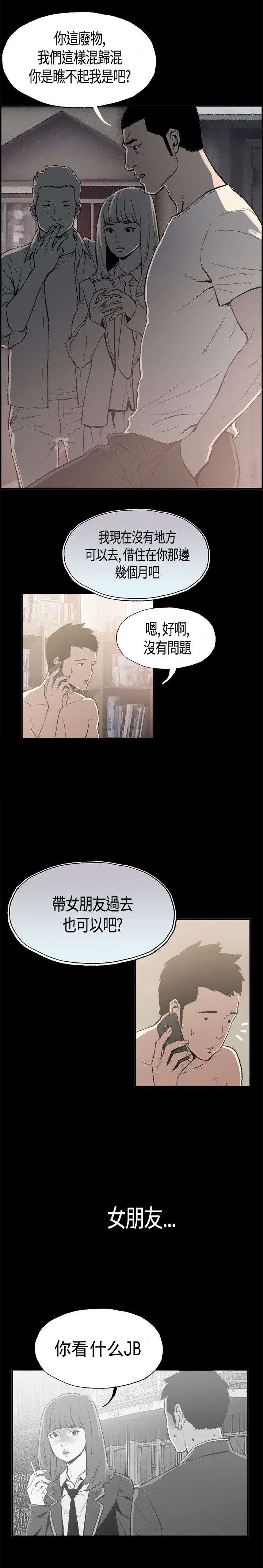 第2章：寄人篱下