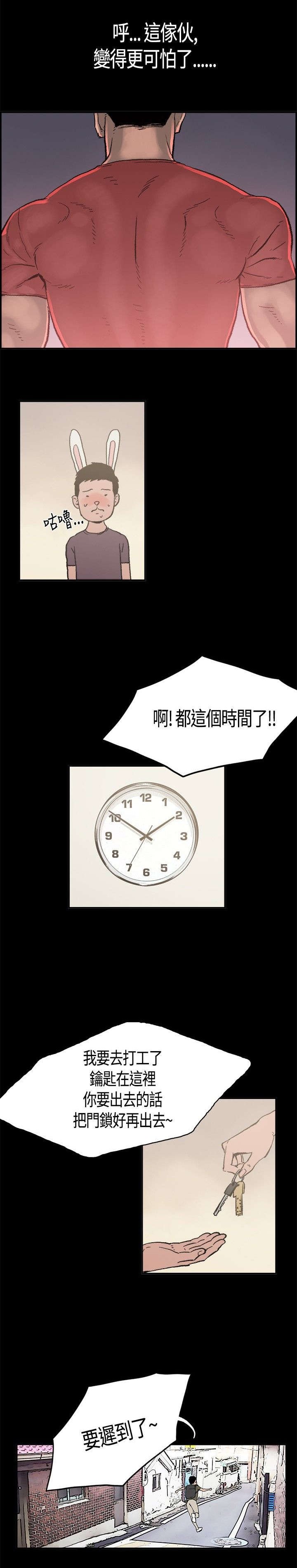第2章：寄人篱下
