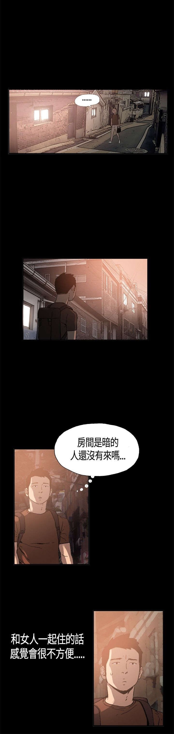 第2章：寄人篱下