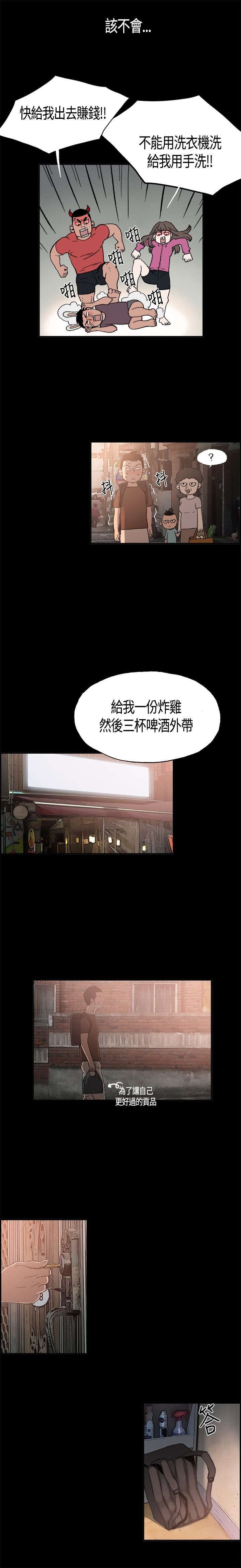 第2章：寄人篱下