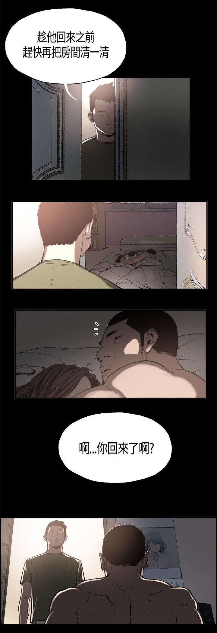 第2章：寄人篱下