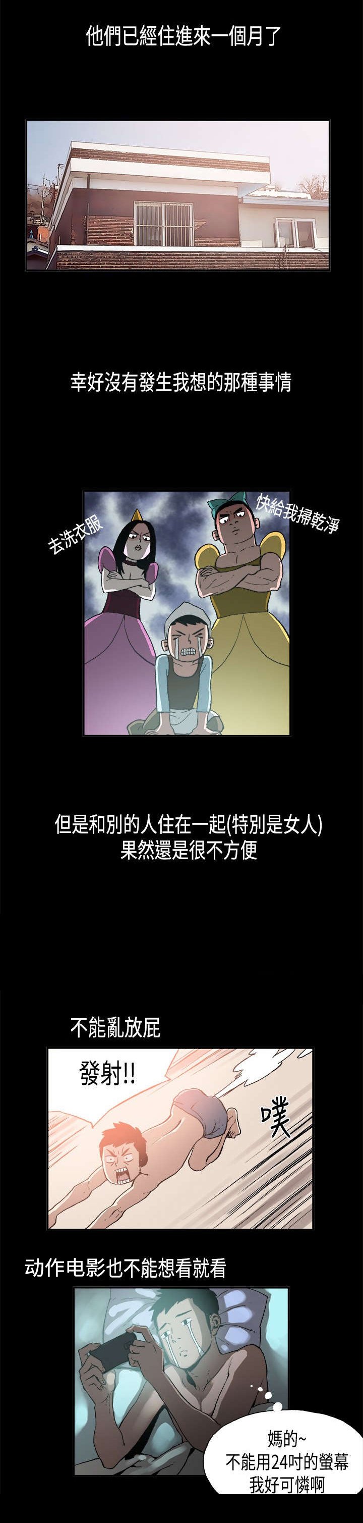 第2章：寄人篱下