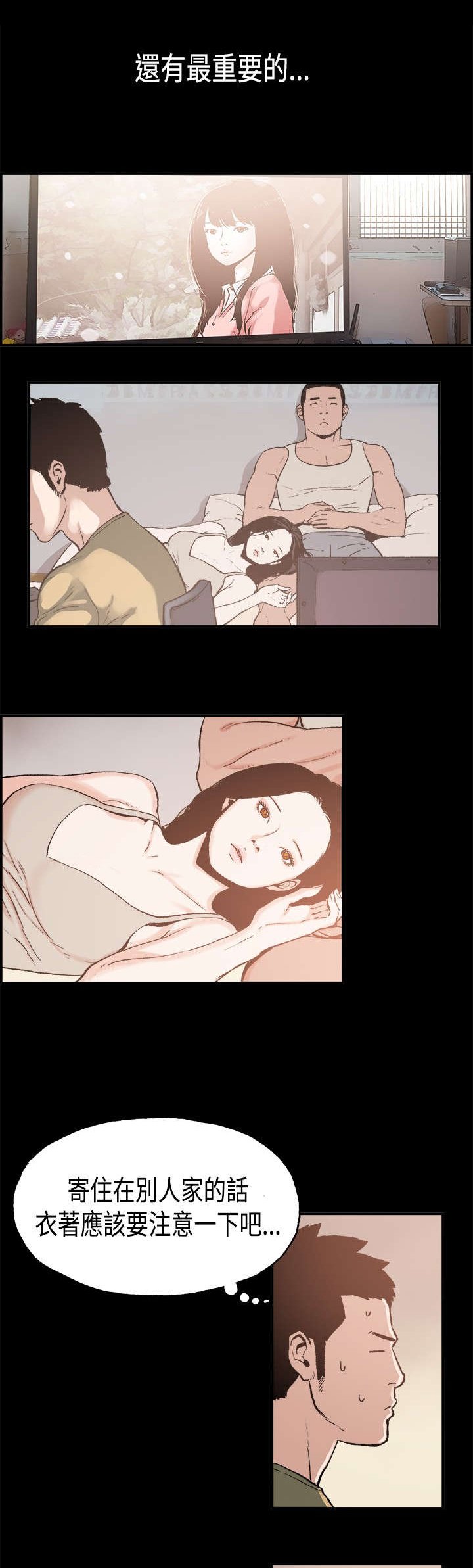 第2章：寄人篱下