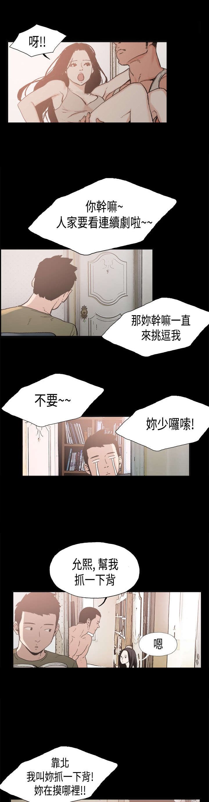 第2章：寄人篱下
