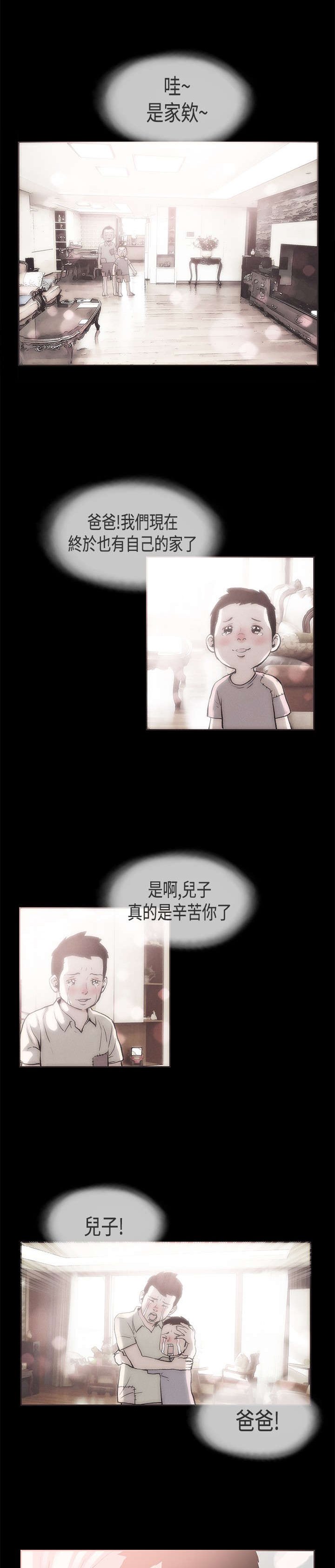 第20章：买衣服