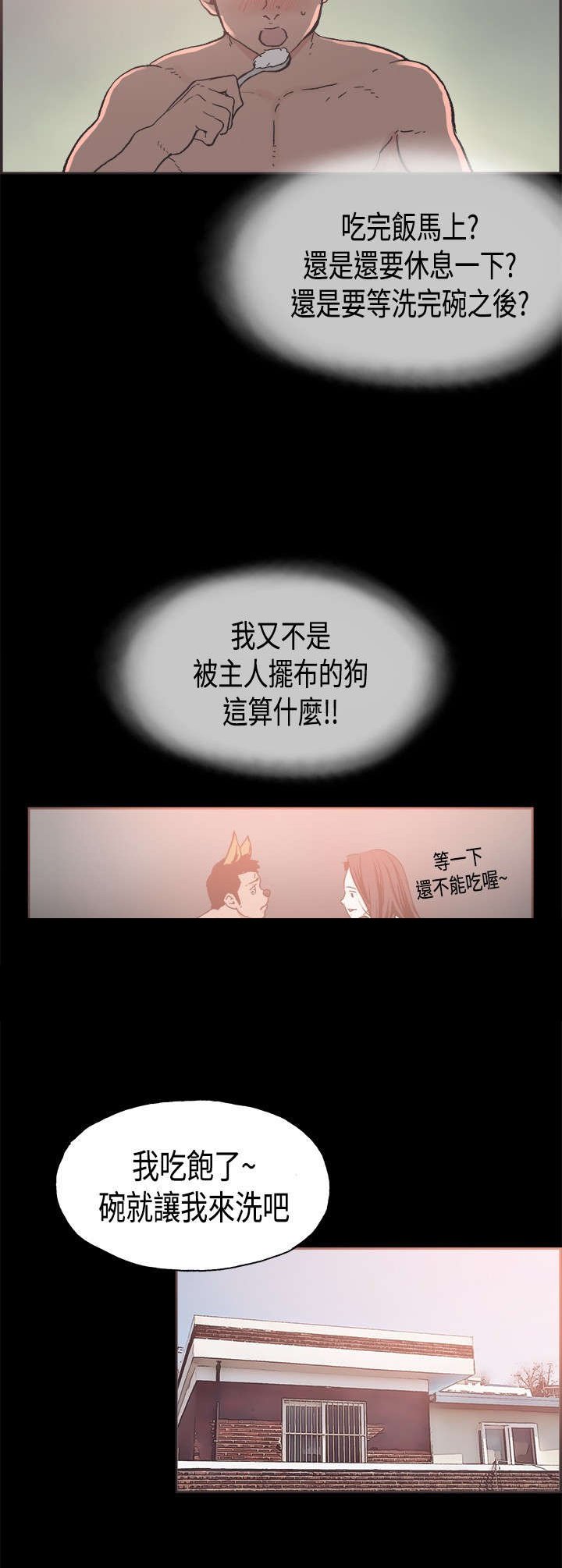 第20章：买衣服