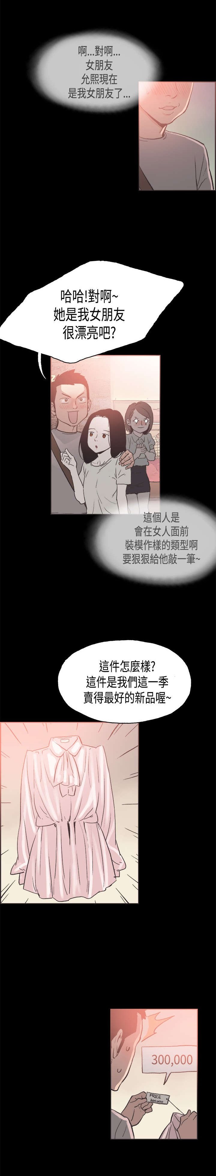 第20章：买衣服
