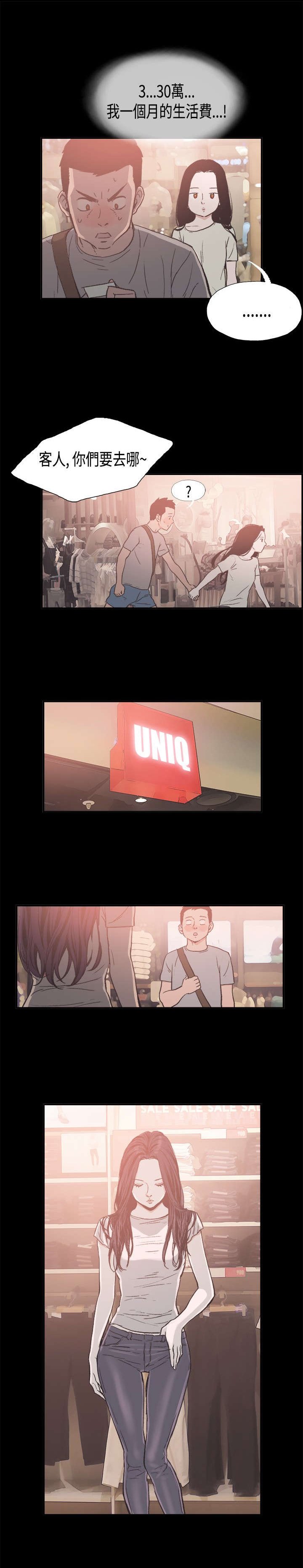 第20章：买衣服