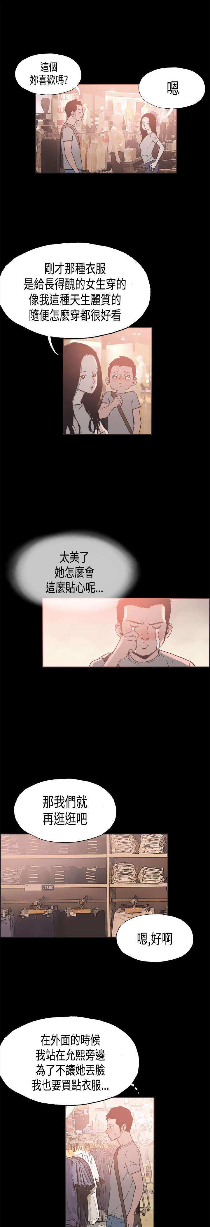 第20章：买衣服