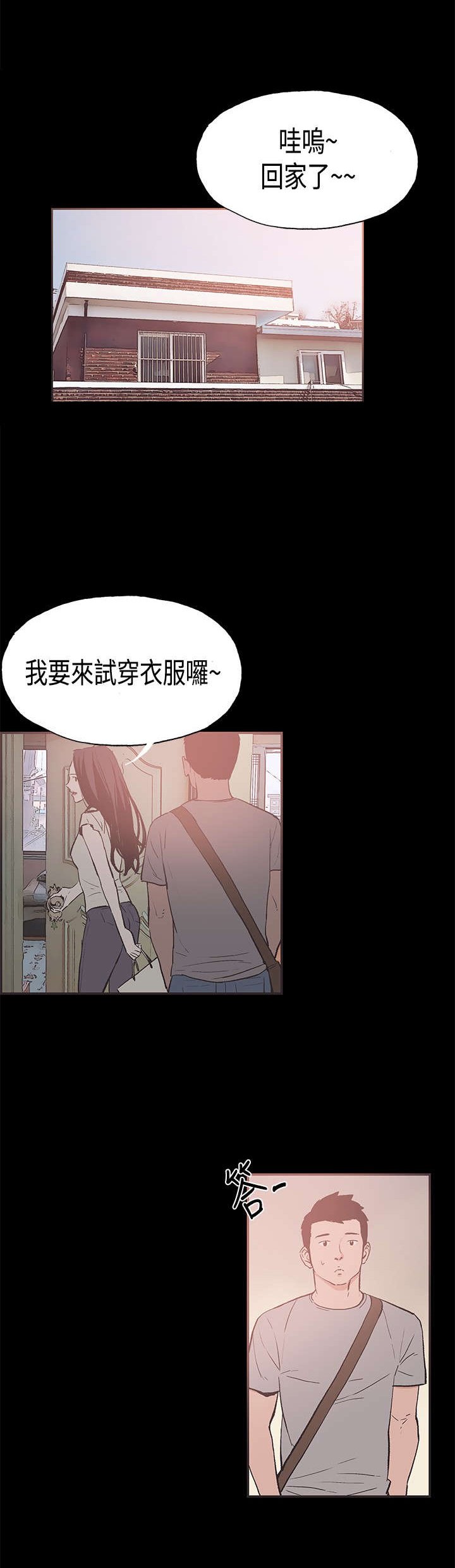 第21章：给你点教训