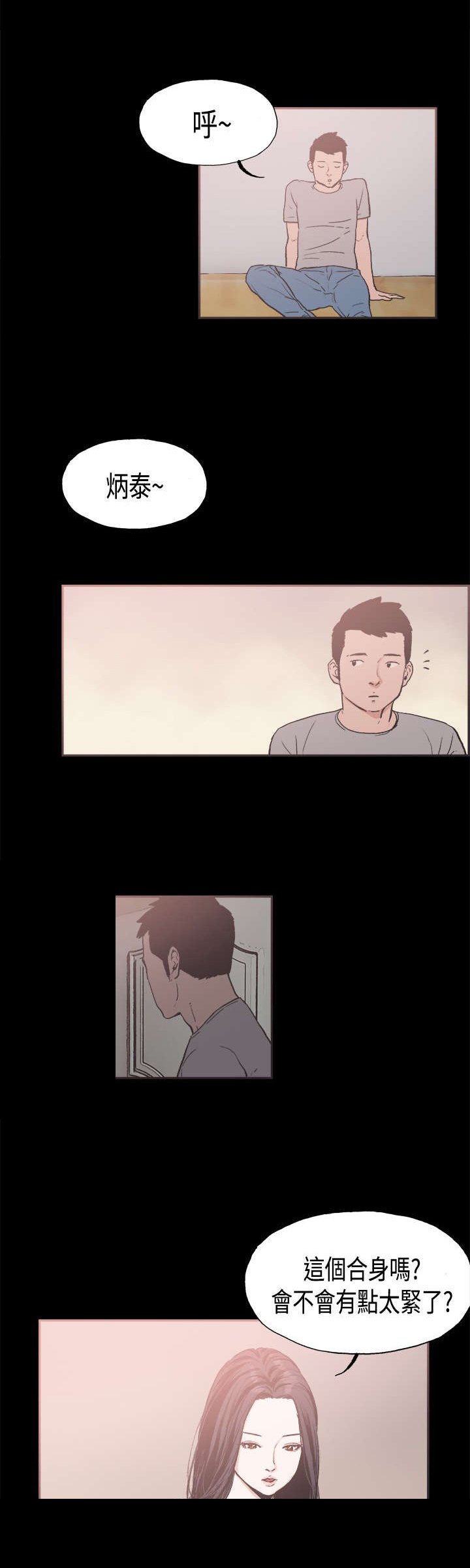 第21章：给你点教训