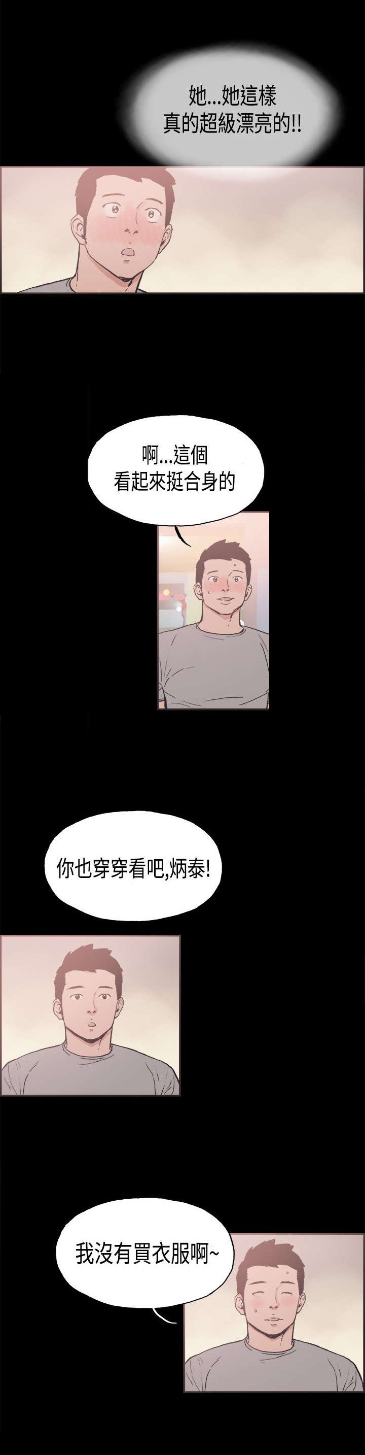第21章：给你点教训