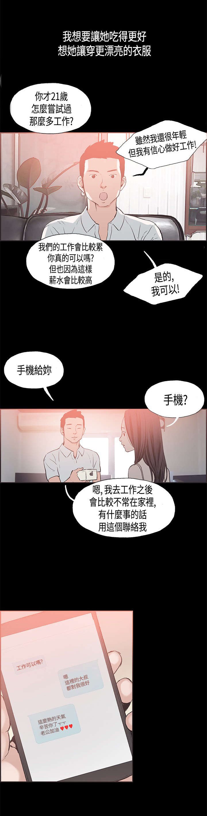 第21章：给你点教训