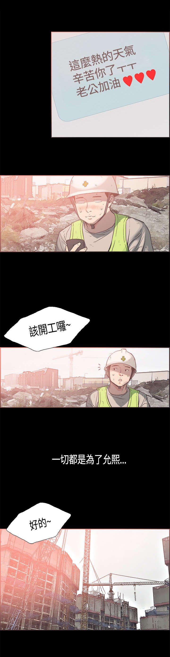 第21章：给你点教训