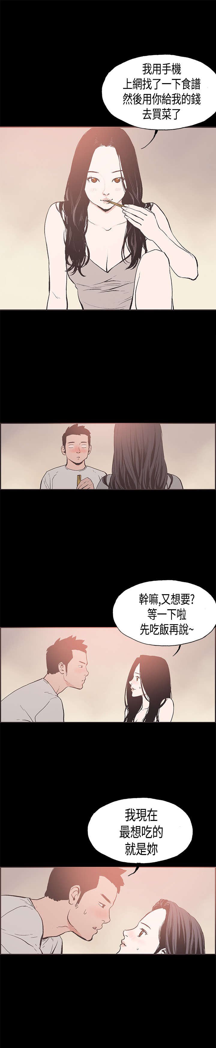 第22章：最幸福的时刻