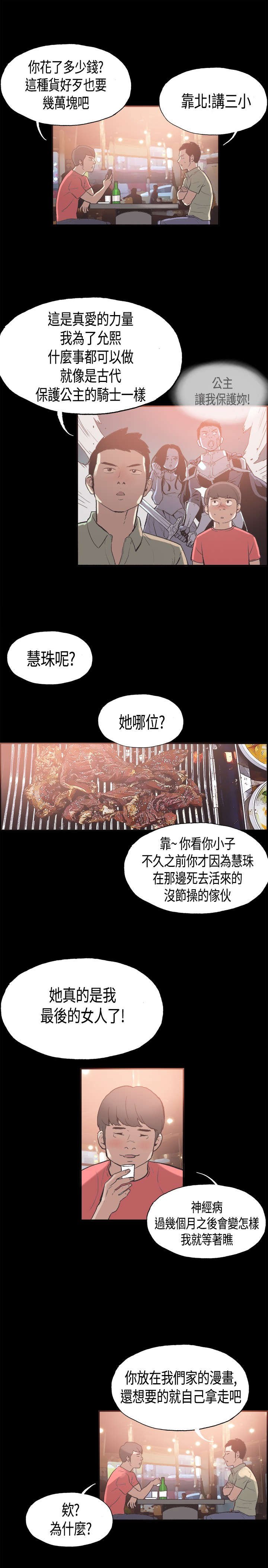 第22章：最幸福的时刻