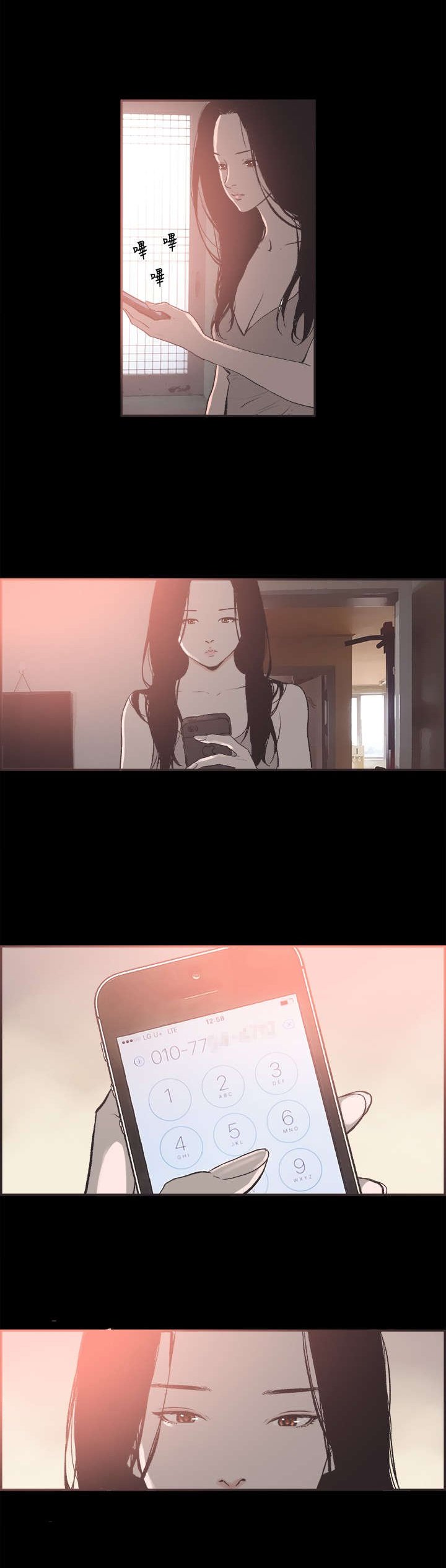 第23章：允熙变了