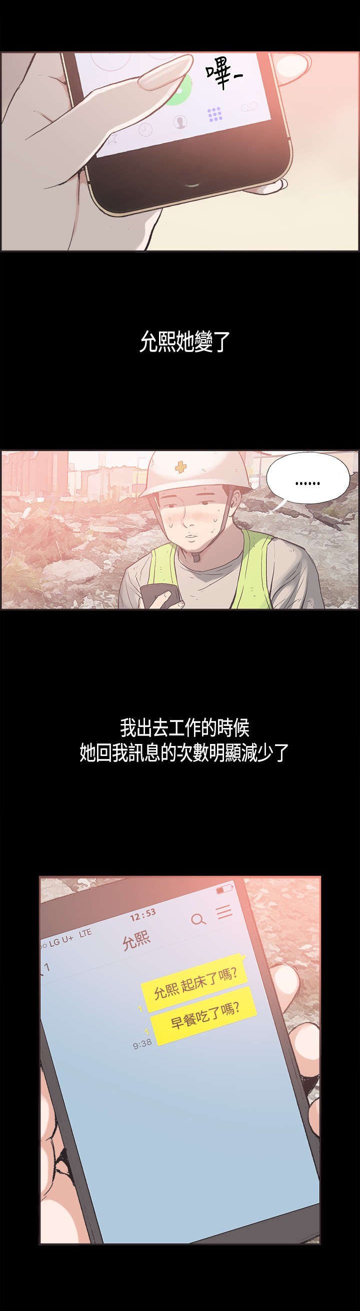 第23章：允熙变了